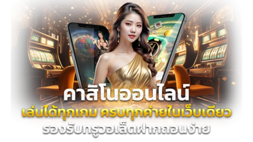 GTR888 ศูนย์รวมความบันเทิงครบวงจรระดับพรีเมียม